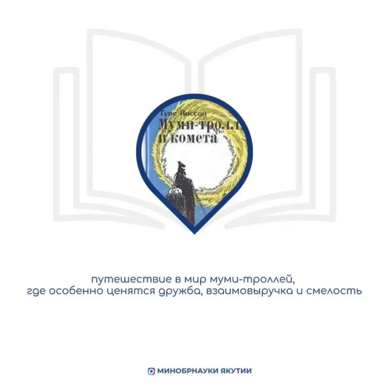 Осенние каникулы - прекрасное время, чтобы отложить учебники и отправиться в литературное путешествие! Осенние каникулы - прекрасное время, чтобы отложить учебники и отправиться в литературное путешествие!