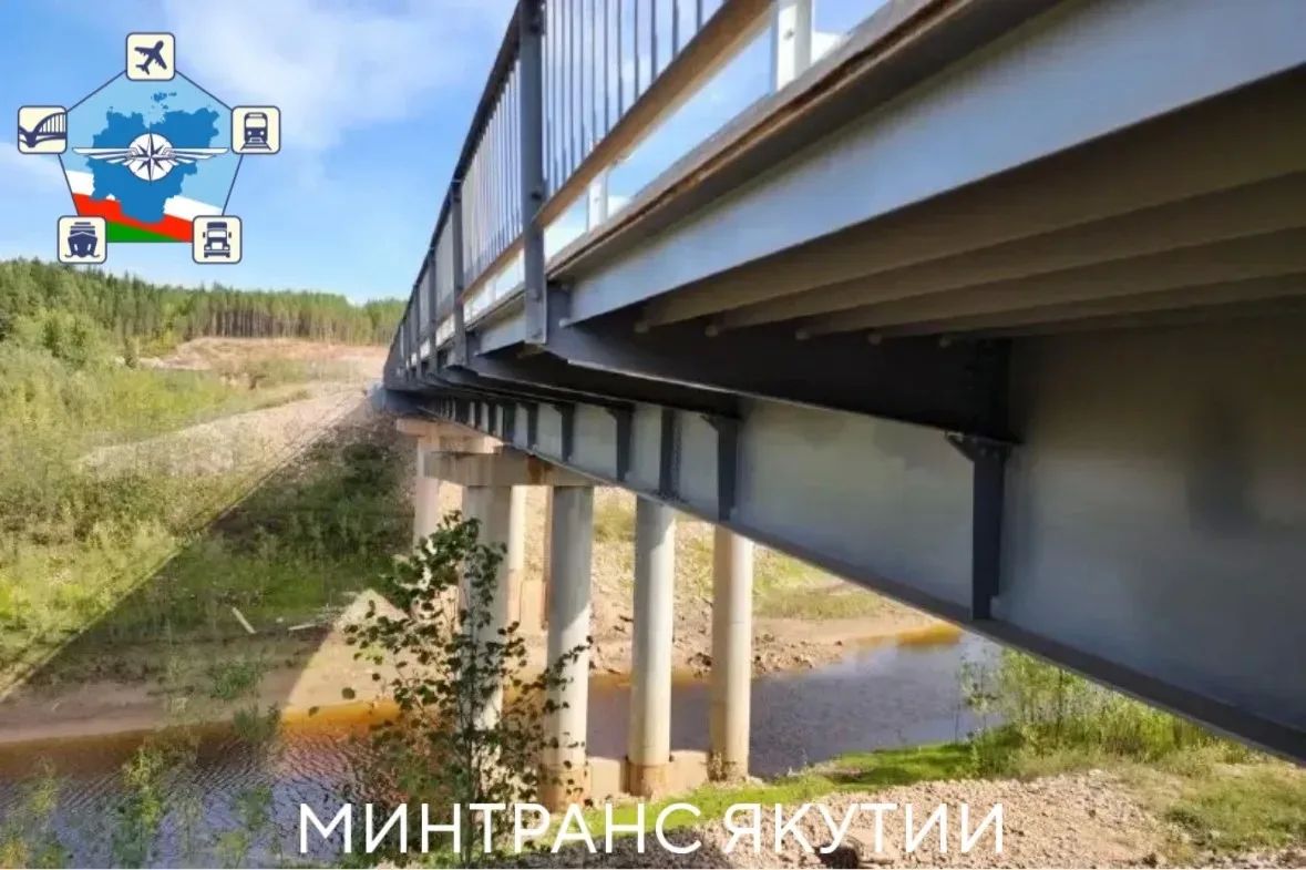 Минтранс Якутии: реализация нацпроекта "Инфраструктура для жизни" по мостовым сооружениям Минтранс Якутии: реализация нацпроекта "Инфраструктура для жизни" по мостовым сооружениям