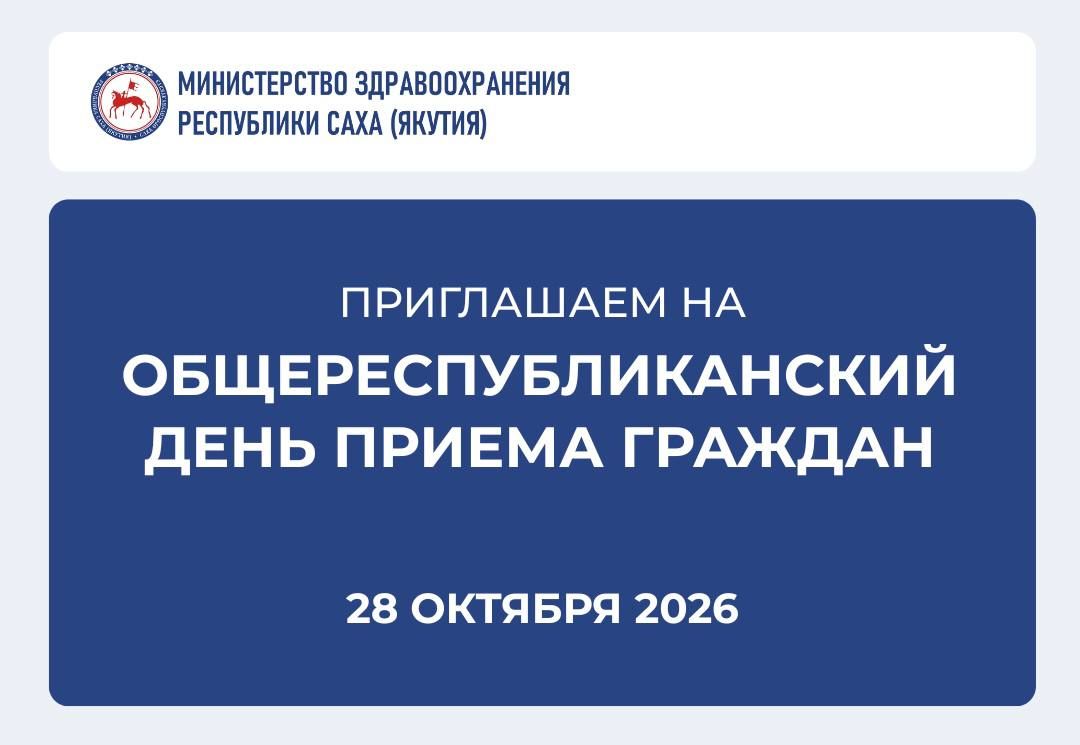 НЕ БУДЬ ПОД УДАРОМ! Неделя борьбы с инсультом в Якутии НЕ БУДЬ ПОД УДАРОМ! Неделя борьбы с инсультом в Якутии