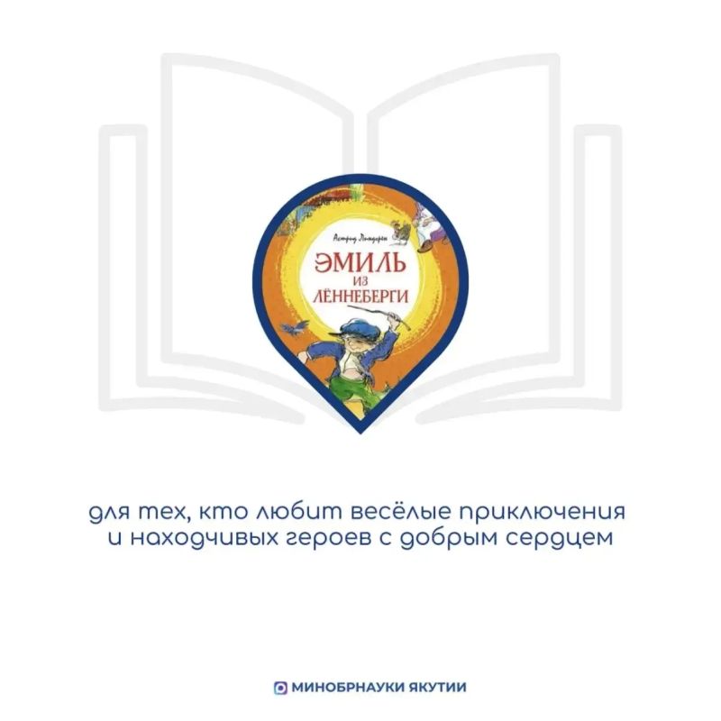 Осенние каникулы - прекрасное время, чтобы отложить учебники и отправиться в литературное путешествие! Осенние каникулы - прекрасное время, чтобы отложить учебники и отправиться в литературное путешествие!