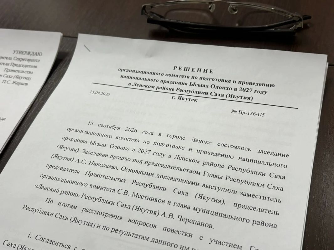 До Ысыаха Олонхо осталось 250 дней До Ысыаха Олонхо осталось 250 дней