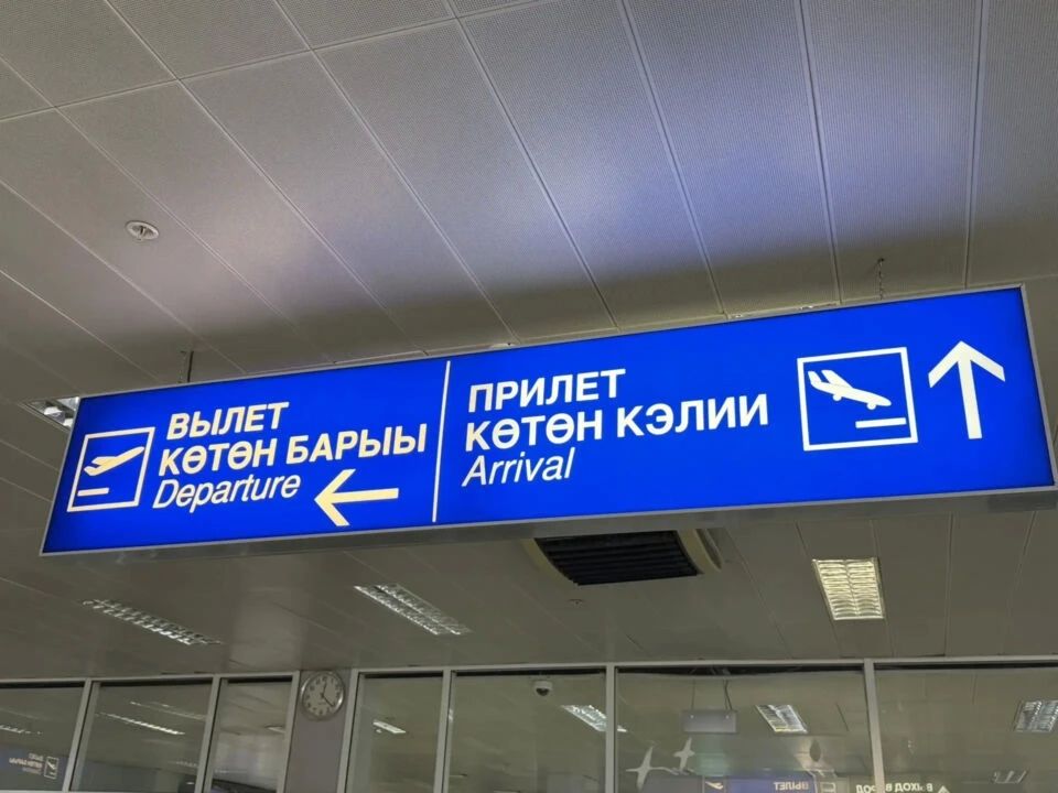 Якутия добивается федеральной поддержки субсидированных авиарейсов