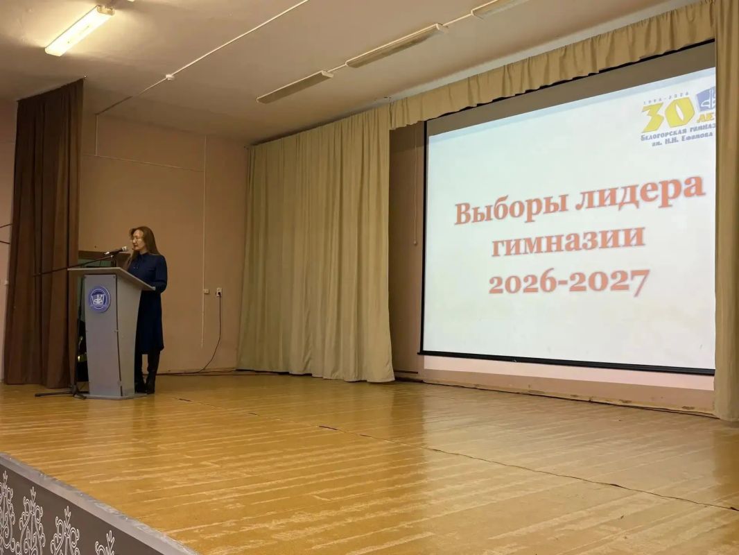 В Белогорской гимназии имени Н.Н. Ефимова Абыйского улуса выбрали нового Лидера ученического самоуправления! В Белогорской гимназии имени Н.Н. Ефимова Абыйского улуса выбрали нового Лидера ученического самоуправления!