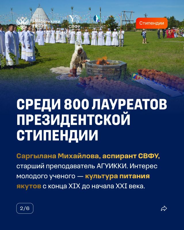 Победители конкурсного отбора 2026 года на назначение стипендии Президента Российской Федерации для аспирантов и адъюнктов Победители конкурсного отбора 2026 года на назначение стипендии Президента Российской Федерации для аспирантов и адъюнктов