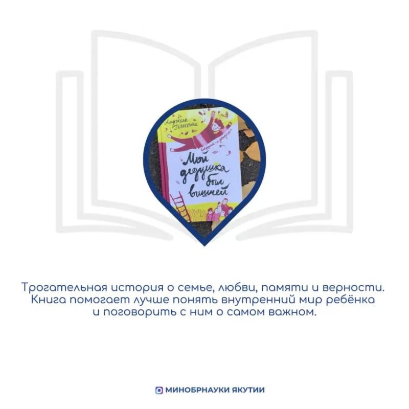 Книжная полка на каникулах: в нашей рубрике школьные библиотекари Якутии делятся своими книжными рекомендациями Книжная полка на каникулах: в нашей рубрике школьные библиотекари Якутии делятся своими книжными рекомендациями