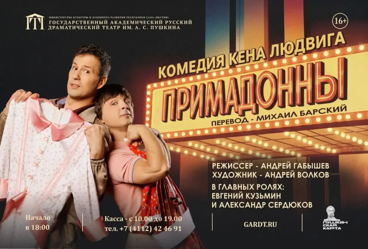 Дорогие зрители! Русский театр им.А.С. Пушкина приглашает вас на спектакли предстоящей недели Дорогие зрители! Русский театр им.А.С. Пушкина приглашает вас на спектакли предстоящей недели