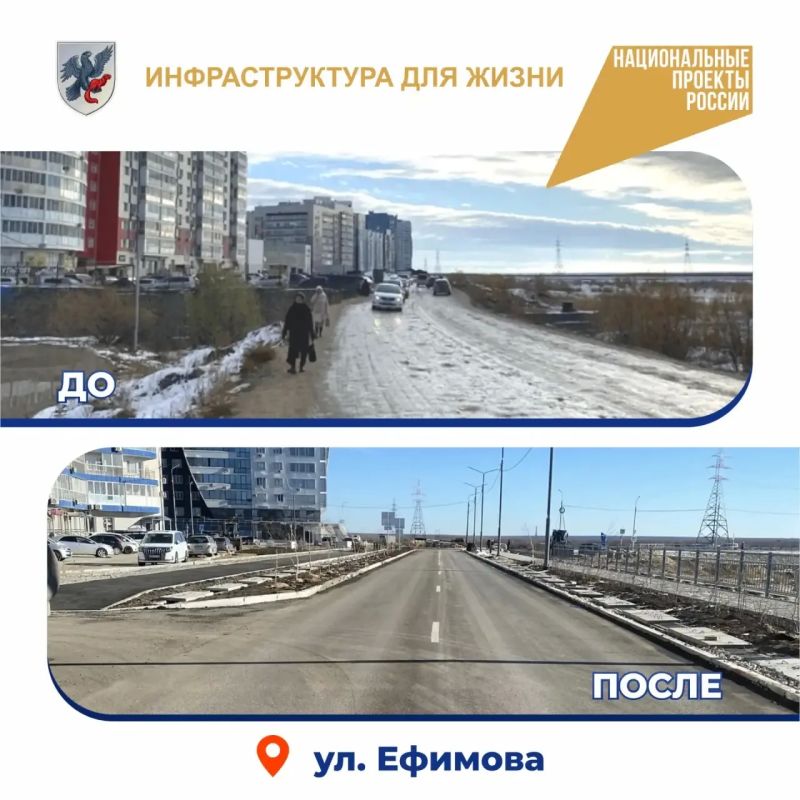 Движение по улице Ефимова официально открыто! Движение по улице Ефимова официально открыто!