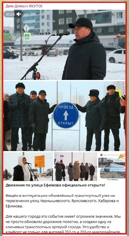 Открыть открытое. Езжу по ул. Ефимова с прошлой недели