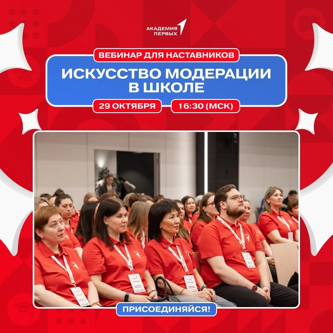 Как сделать групповое обсуждение интересным и продуктивным?