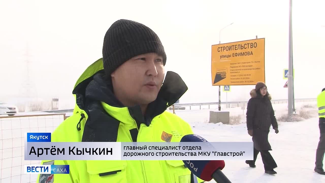 На карте Якутска официально появилась улица Ефимова