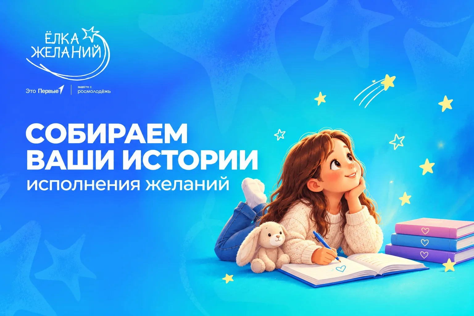Дорогие мечтатели и их представители!