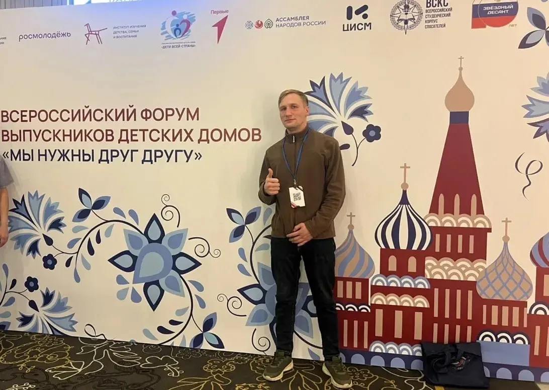 Выпускник Центра «Берегиня» Станислав Зыков — участник Всероссийского форума «Мы нужны друг другу»