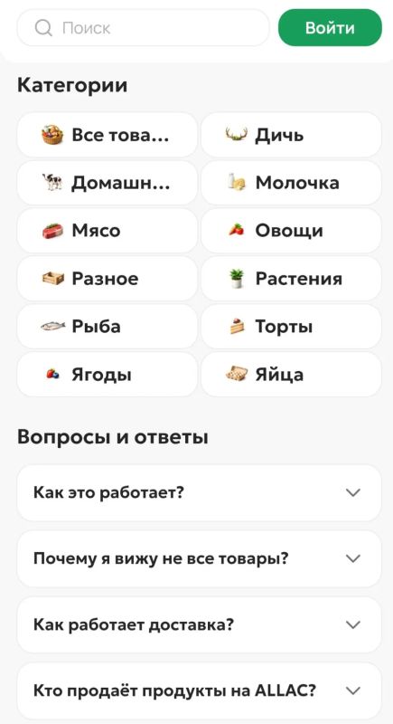 Для поддержки фермерских хозяйств представили новый маркетплейс фермерских продуктов Allac Для поддержки фермерских хозяйств представили новый маркетплейс фермерских продуктов Allac