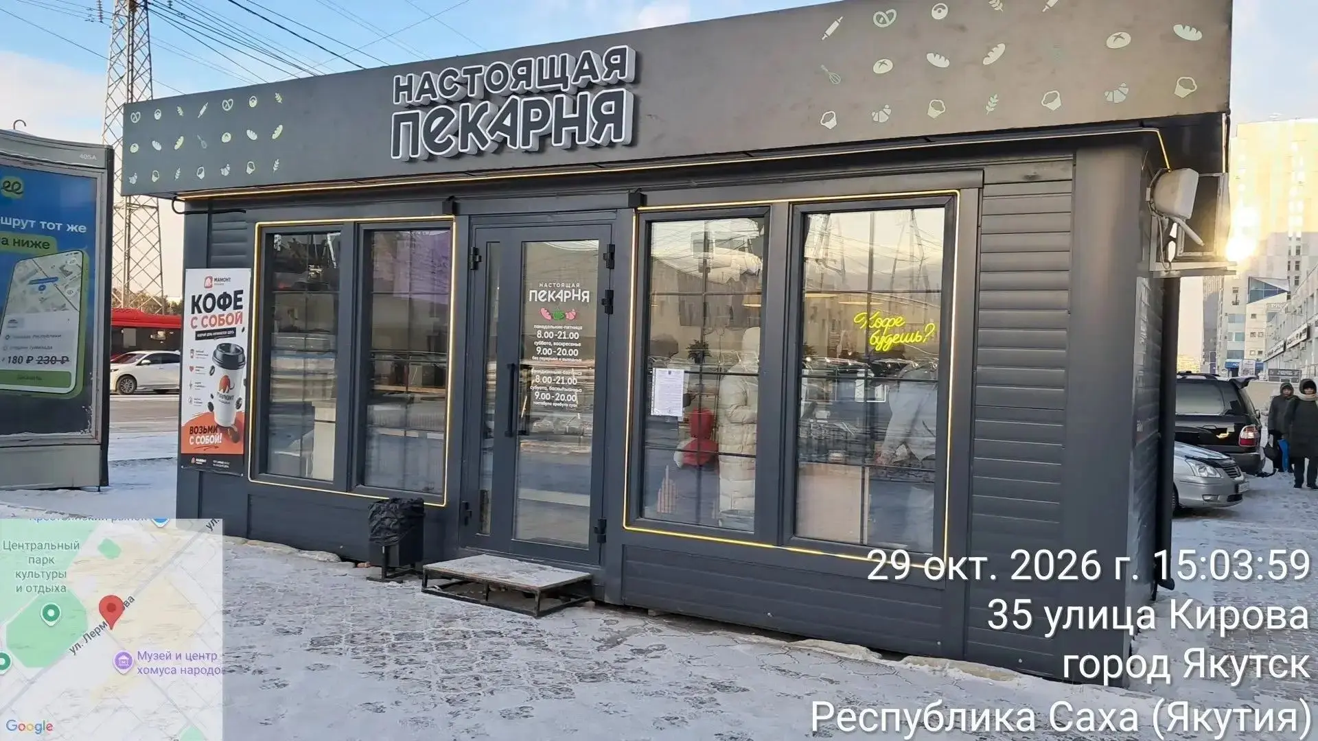 «Настоящая пекарня» на ул. Лермонтова оказалась незаконной