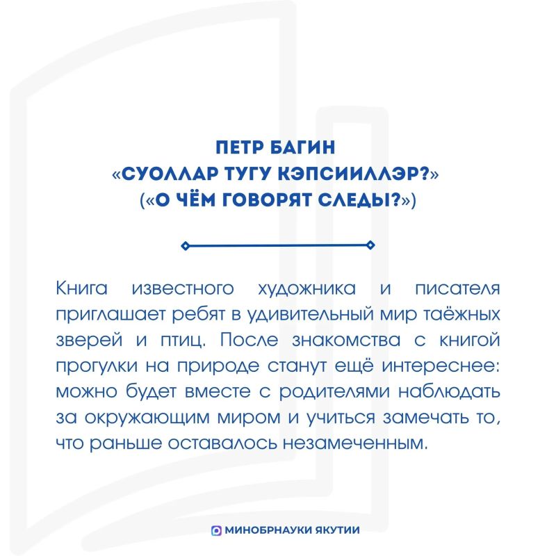 Продолжаем нашу рубрику «Книжная полка на каникулы»! Продолжаем нашу рубрику «Книжная полка на каникулы»!