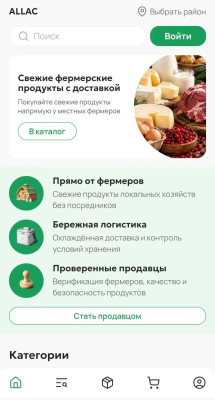 Для поддержки фермерских хозяйств представили новый маркетплейс фермерских продуктов Allac Для поддержки фермерских хозяйств представили новый маркетплейс фермерских продуктов Allac