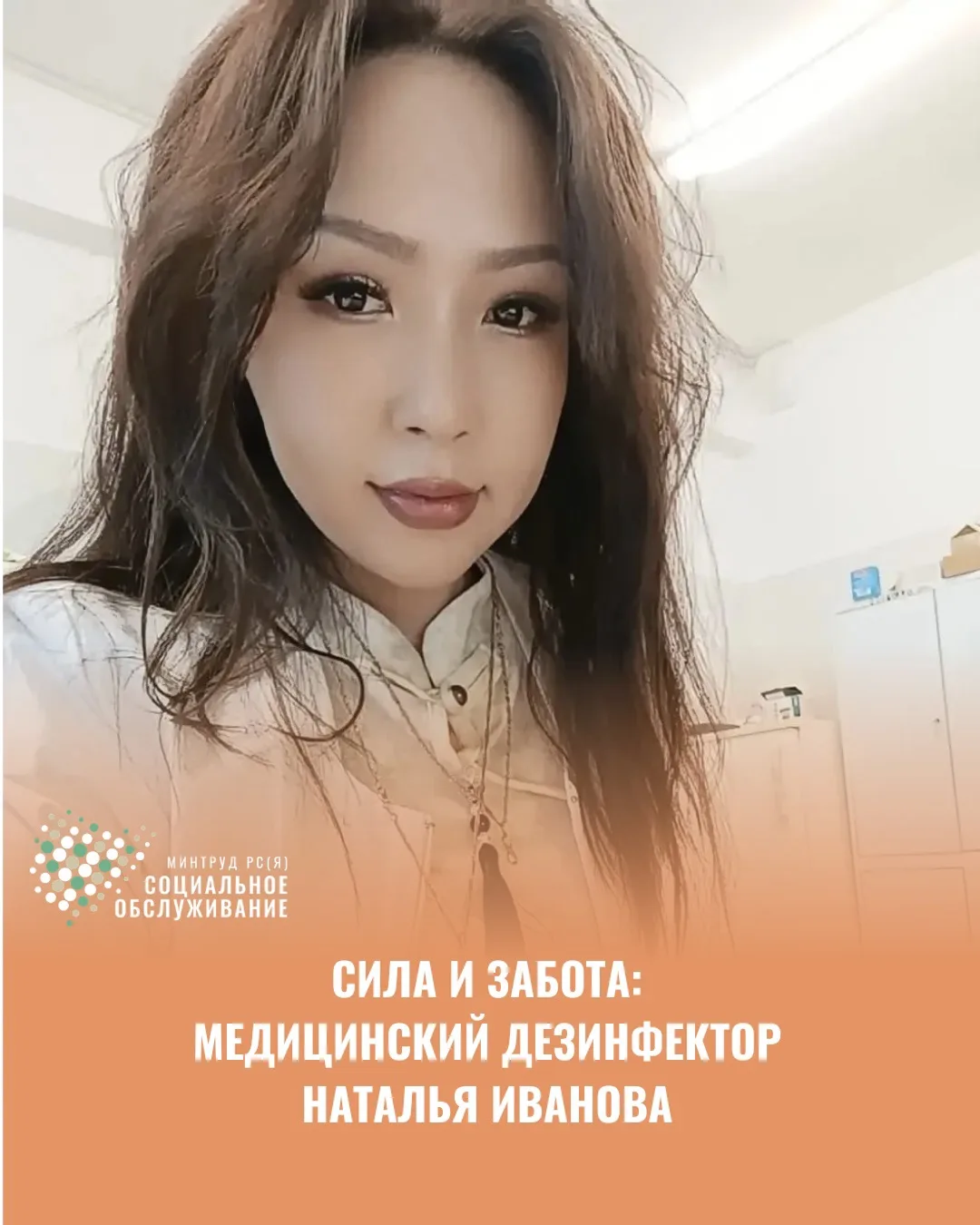 В социальной сфере работают удивительно разносторонние люди