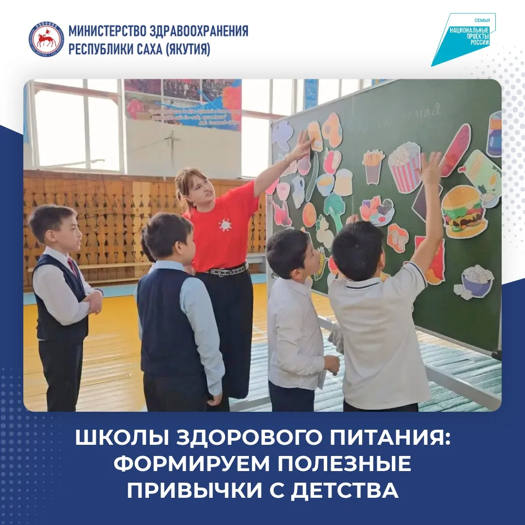 Школы здорового питания: формируем полезные привычки с детства