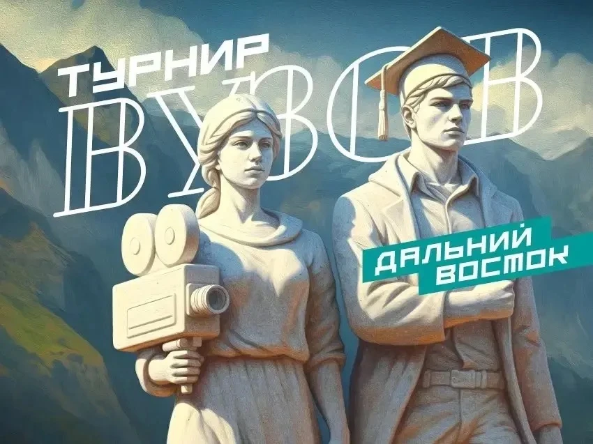 Объявлены финалисты спецноминации «Самое улётное видео» третьего конкурса «Турнир вузов»