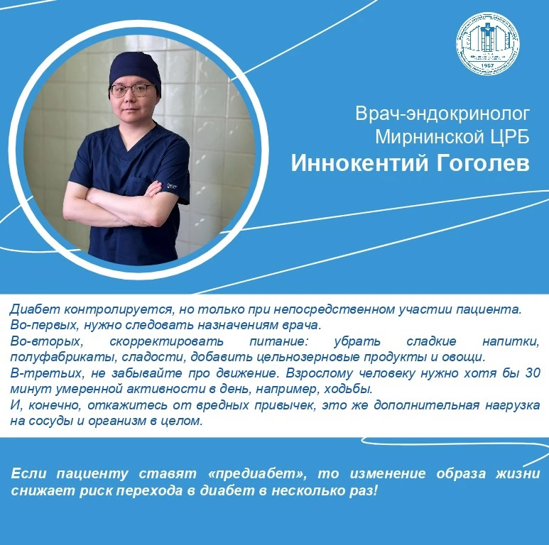 «Сахар в норме» - фраза, которую мы слышим после диспансеризации и тут же забываем