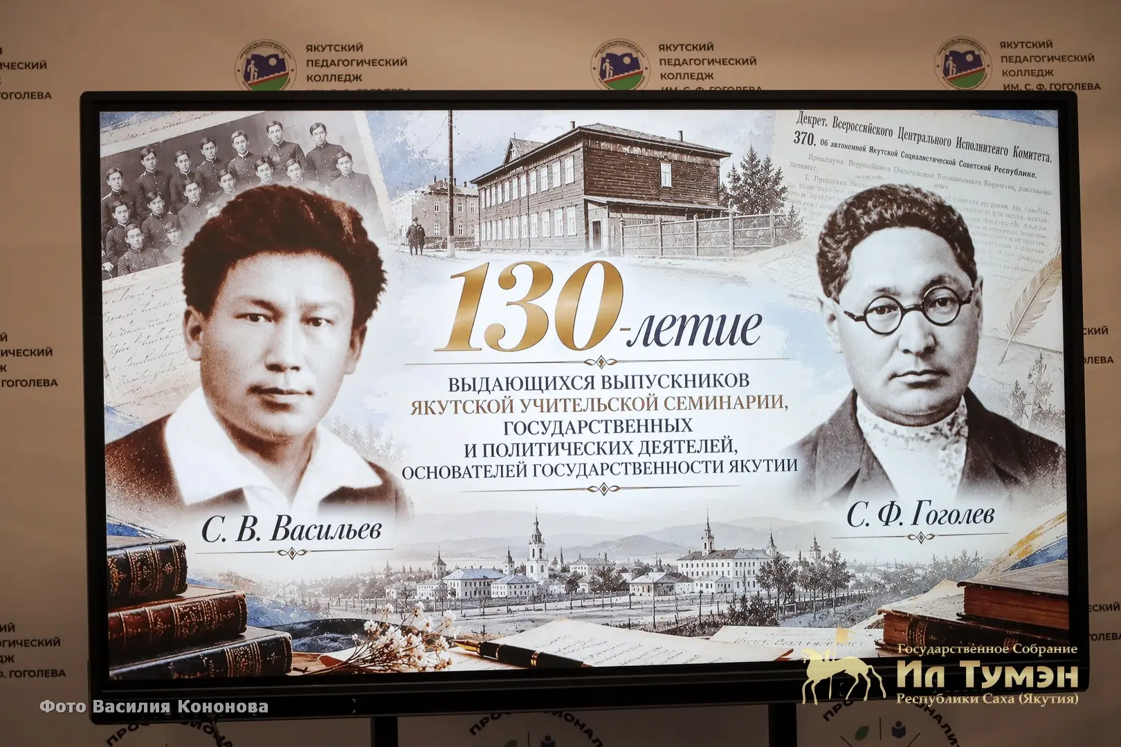 Антонина Григорьева отметила вклад Якутского педагогического колледжа в сохранение исторической памяти