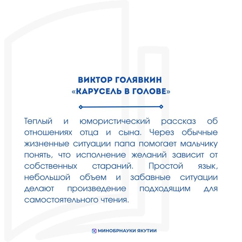 Продолжаем рубрику «Книжная полка на каникулах» Продолжаем рубрику «Книжная полка на каникулах»