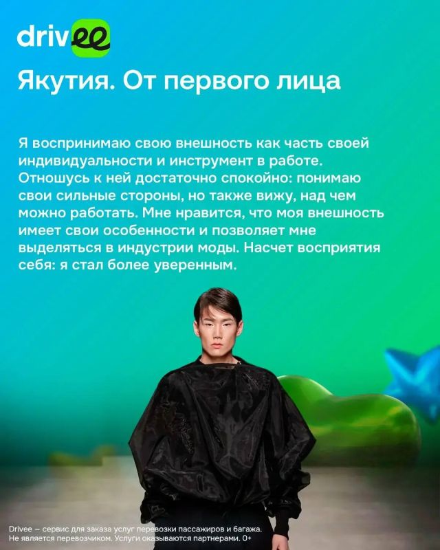 Манекенщик из Якутии Степан Сивцев — об индустрии моды в Москве, внешности и эвенских корнях Манекенщик из Якутии Степан Сивцев — об индустрии моды в Москве, внешности и эвенских корнях