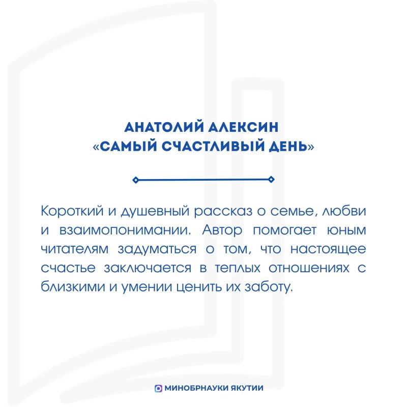 Продолжаем рубрику «Книжная полка на каникулах» Продолжаем рубрику «Книжная полка на каникулах»