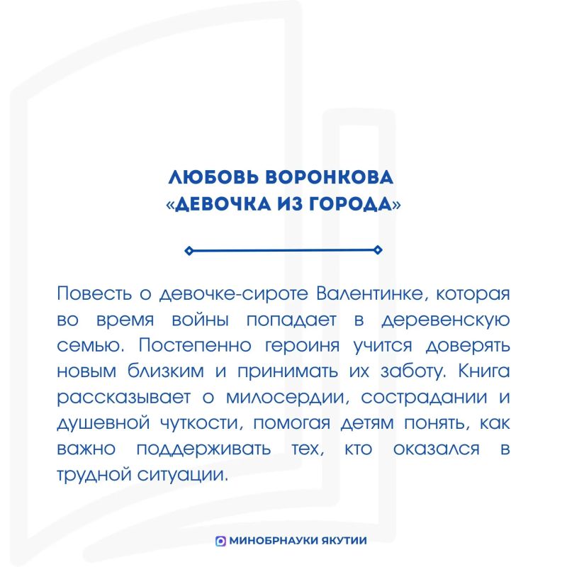 Продолжаем рубрику «Книжная полка на каникулах» Продолжаем рубрику «Книжная полка на каникулах»