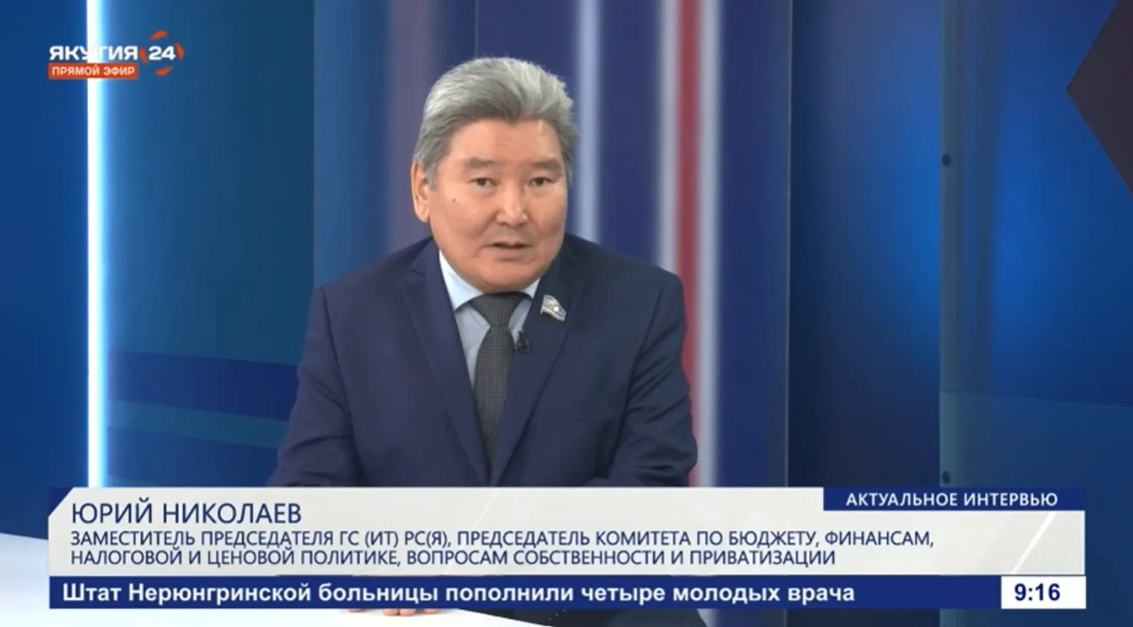 Юрий Николаев: налоговые решения по золоту и нефти обеспечат бюджету Якутии миллиардные доходы на трехлетку