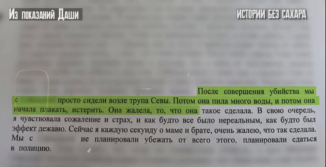 «Она сказала, что перестала любить маму» «Она сказала, что перестала любить маму»