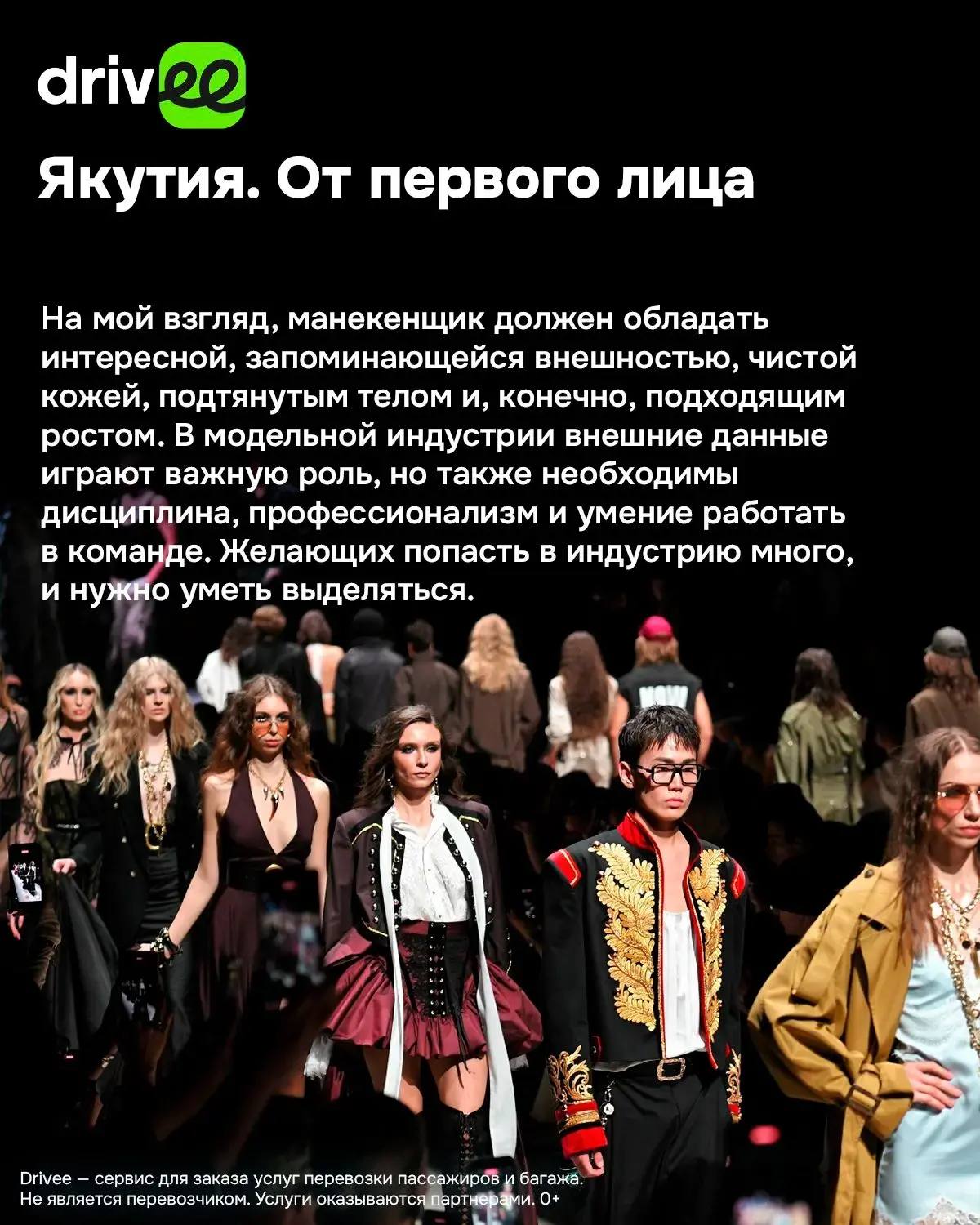 Манекенщик из Якутии Степан Сивцев — об индустрии моды в Москве, внешности и эвенских корнях