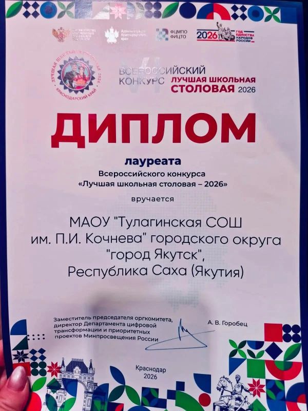 Столовая Тулагинской школы вошла в число лучших в России! Столовая Тулагинской школы вошла в число лучших в России!