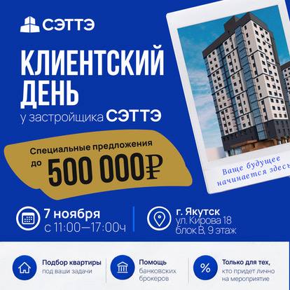 Как сэкономить до 500 000 рублей на покупке квартиры?