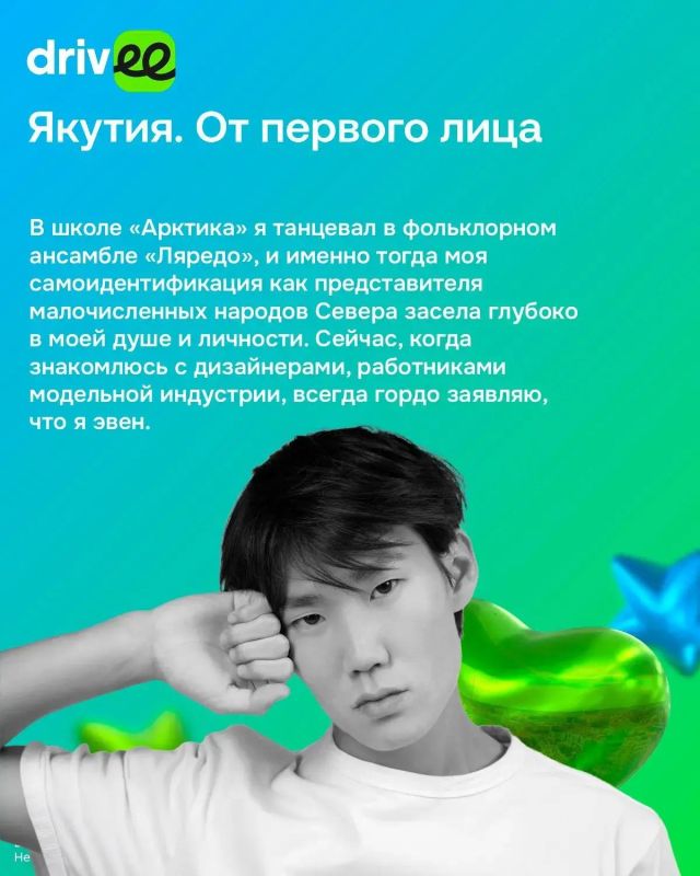 Манекенщик из Якутии Степан Сивцев — об индустрии моды в Москве, внешности и эвенских корнях Манекенщик из Якутии Степан Сивцев — об индустрии моды в Москве, внешности и эвенских корнях