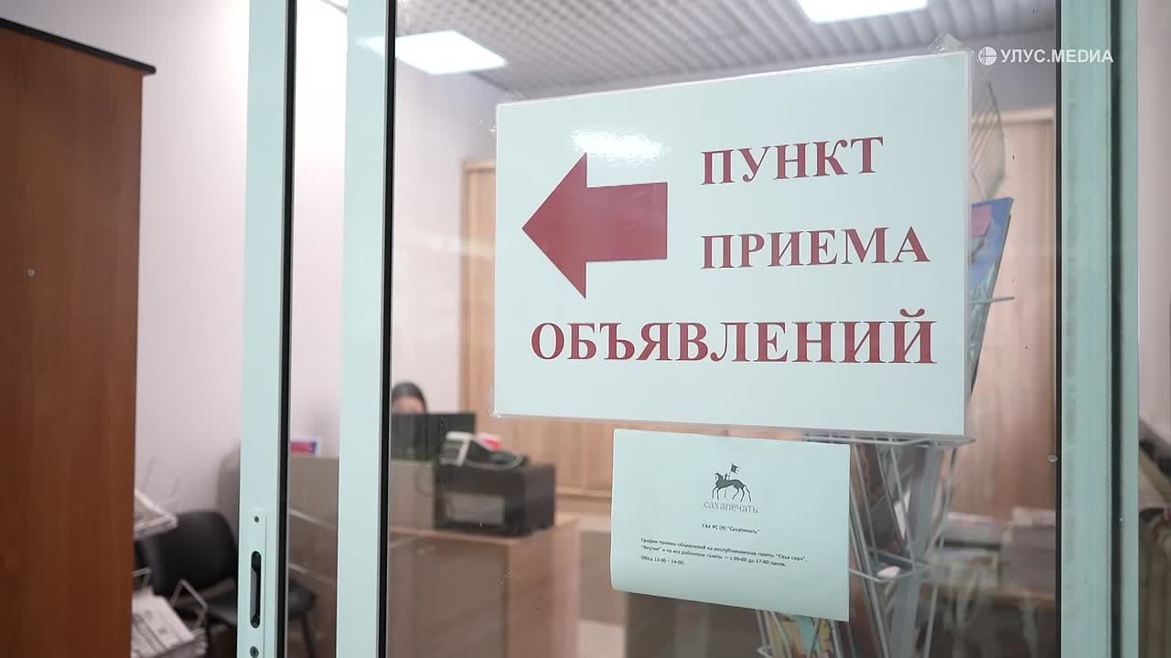 Саха сирин бары биллэриитэ - биир сиргэ!