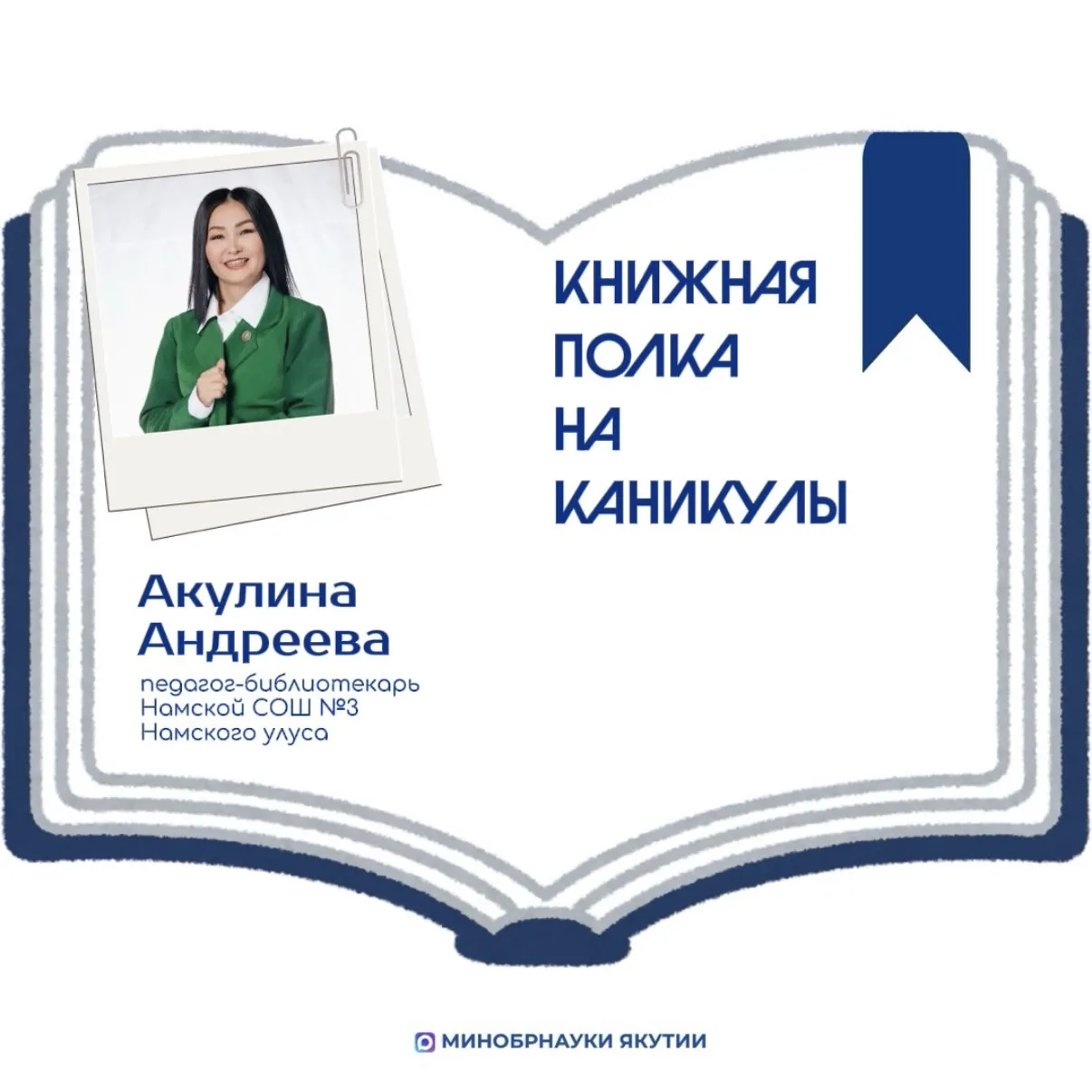 Продолжаем рубрику «Книжная полка на каникулах»