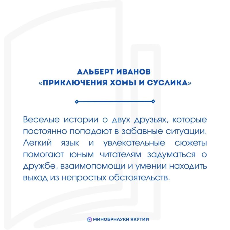 Продолжаем рубрику «Книжная полка на каникулах» Продолжаем рубрику «Книжная полка на каникулах»