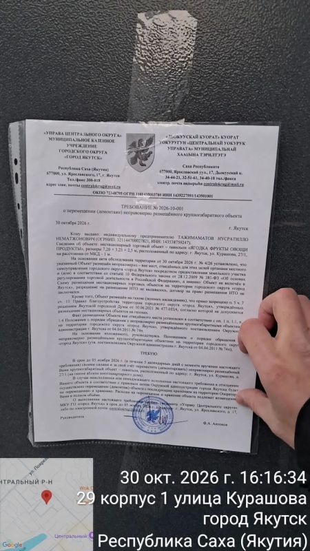 В рамках месячника «НТО-Контроль» выявлен незаконный киоск В рамках месячника «НТО-Контроль» выявлен незаконный киоск