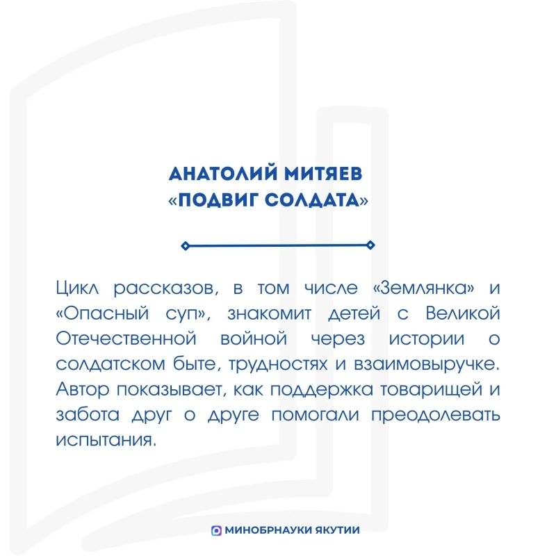 Продолжаем рубрику «Книжная полка на каникулах» Продолжаем рубрику «Книжная полка на каникулах»