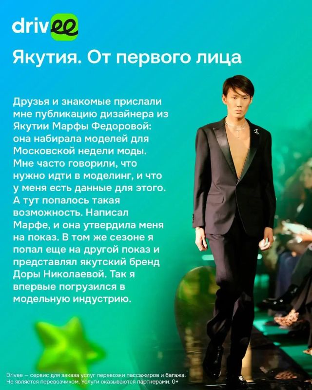Манекенщик из Якутии Степан Сивцев — об индустрии моды в Москве, внешности и эвенских корнях Манекенщик из Якутии Степан Сивцев — об индустрии моды в Москве, внешности и эвенских корнях