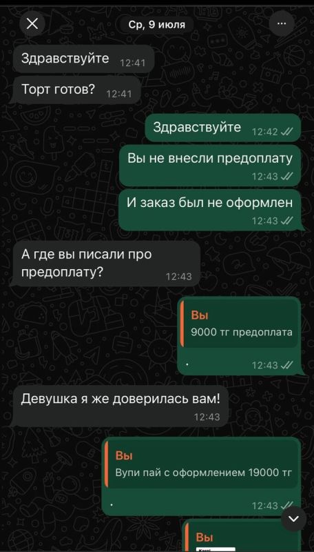 Предоплата и ожидания: кто несет ответственность за провал заказа торта?