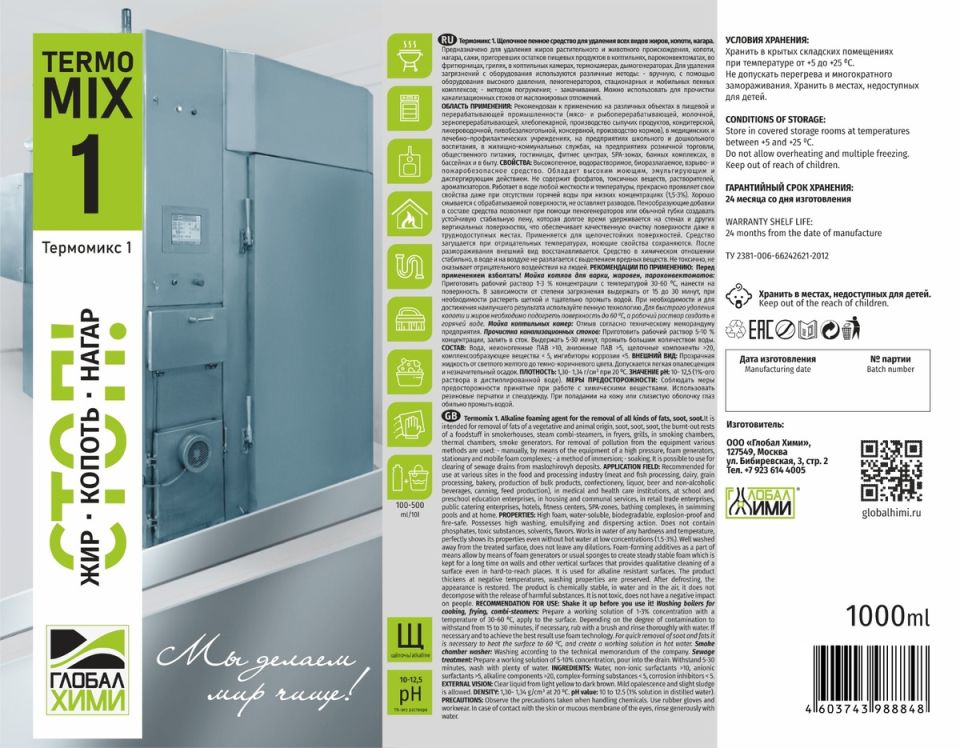 ������� � ����������: ������������ TermoMIX 1