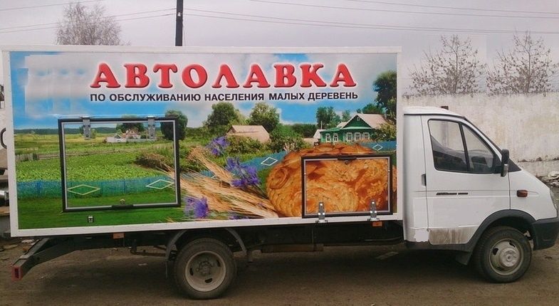 Новые правила для автолавок: регионы возьмут ситуацию под контроль