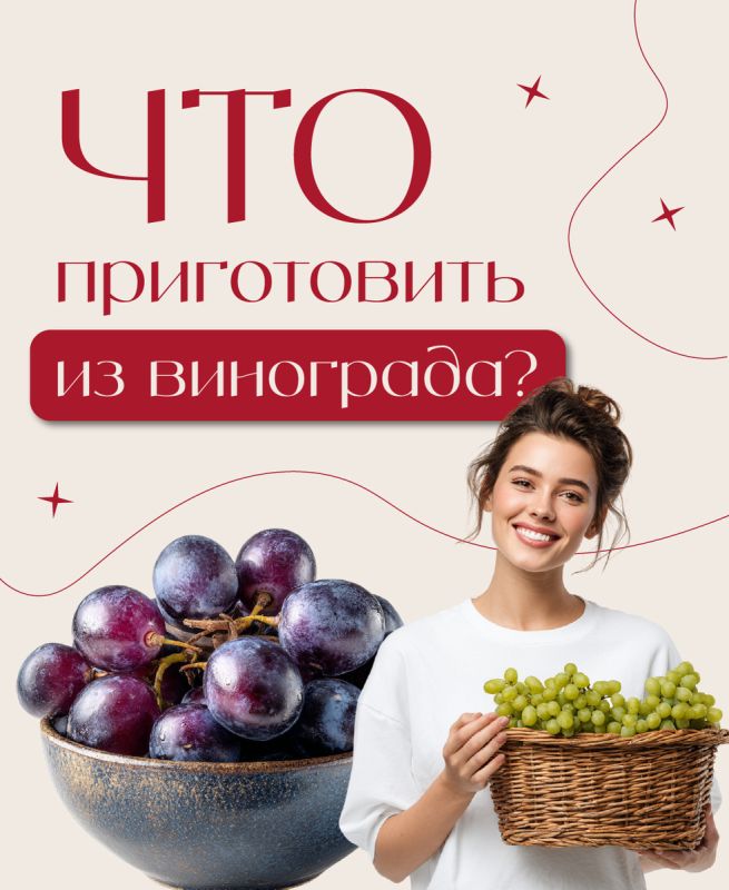 Виноград: популярные закуски от московских шефов