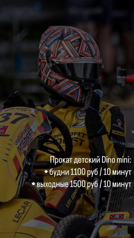 Добро пожаловать в мир картинга GS Racing!